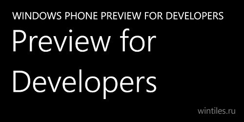 Отправка Lumia Cyan на смартфоны c Windows Phone 8.1 Preview for Developers ...