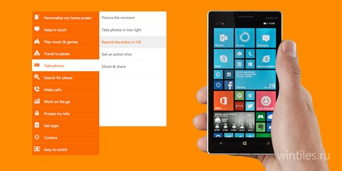 Microsoft запустила интерактивный онлайн-гид по Windows phone 8.1