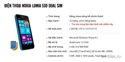 Информация о Nokia Lumia 530 замечена на сайте вьетнамского ритейлера