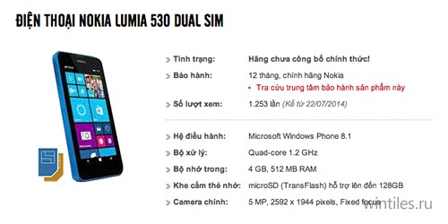   Nokia Lumia 530     