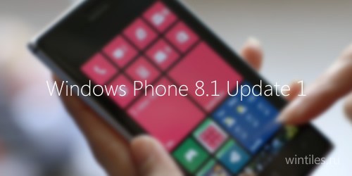      Windows Phone 8.1 GDR1