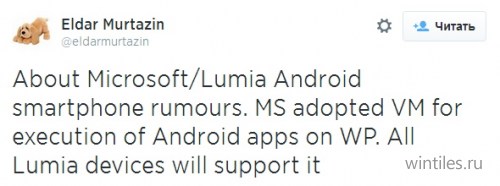 Windows Phone может получить поддержку Android приложений