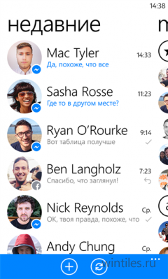 ���������� ���������� Facebook Messenger 