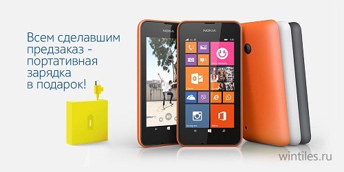 Открыт приём предварительных заказов на Nokia Lumia 530 Dual Sim