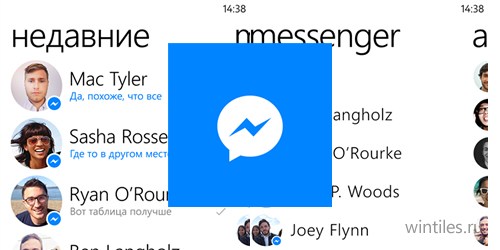 Facebook Messenger получил поддержку голосовых сообщений