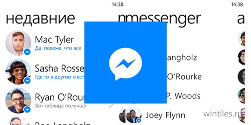 Facebook Messenger    