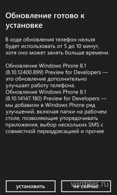 Обновление Windows Phone 8.1 Update доступно по программе Preview for Developers