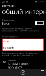 Windows Phone 8.1 Update: ����� ������ � ��������� �� Bluetooth, ����� ����� ��� ����������, ��������� L2TP/IPSec
