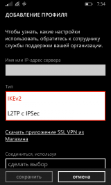 Windows Phone 8.1 Update: ����� ������ � ��������� �� Bluetooth, ����� ����� ��� ����������, ��������� L2TP/IPSec
