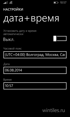 Windows Phone 8.1 Update:     NTP,   Cortana
