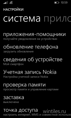 Windows Phone 8.1 Update:     NTP,   Cortana