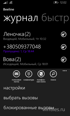 Windows Phone 8.1 Update:        