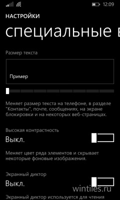 Windows Phone 8.1 Update: мультивыбор для звонков и новые возможности экранного диктора