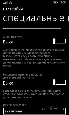 Windows Phone 8.1 Update:        