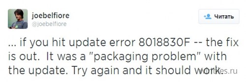 Microsoft исправила ошибку 8018830f при установке обновления Update