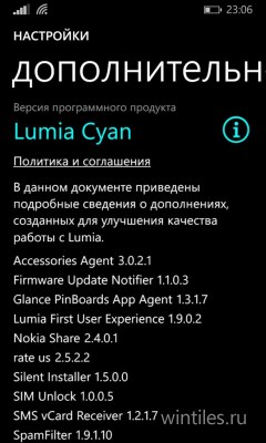 Российские Nokia Lumia 620, 720, 820 и 920 получают обновление Cyan