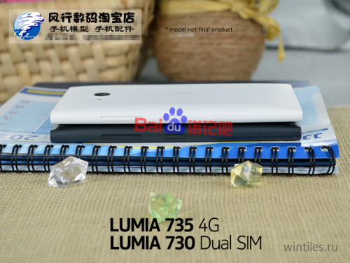 Nokia Lumia 735 — модификация Lumia 730 с поддержкой LTE-сетей