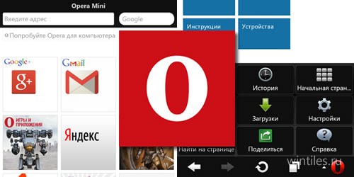 - Opera Mini    Windows Phone