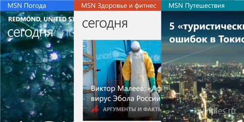 Microsoft переименовала приложения Bing для Windows Phone в MSN