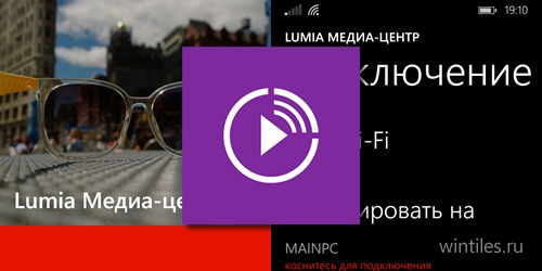 Приложение Lumia Медиа-центр получило поддержку Full HD и 4K Ultra HD экран ...