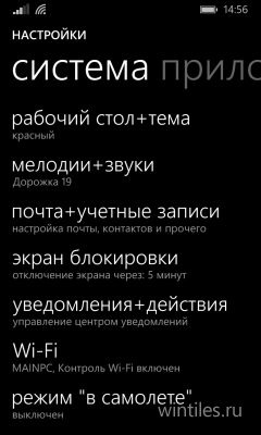 � Windows Phone 8.1 Update 2 �������� ����������� ���������� ��������