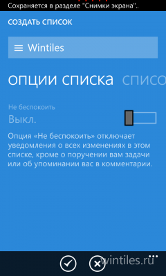 Wunderlist ���������� ������� ��� Windows Phone 8.1