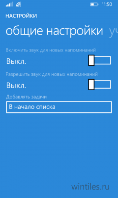 Wunderlist ���������� ������� ��� Windows Phone 8.1
