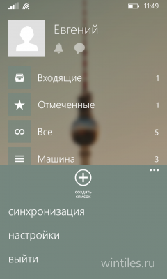 Wunderlist ���������� ������� ��� Windows Phone 8.1