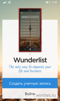 Wunderlist официально запущен для Windows Phone 8.1