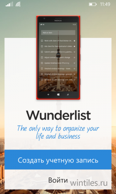 Wunderlist ���������� ������� ��� Windows Phone 8.1