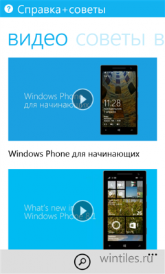  +    Windows Phone 8.1