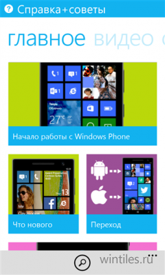  +    Windows Phone 8.1