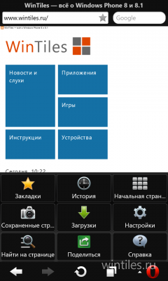 ����-������ Opera Mini ������������ � �������� Windows Phone