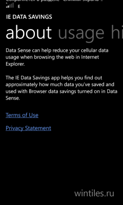 IE Data Savings � ������ �� ������������ �������