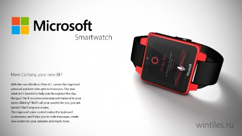 ������� ������ ����� Microsoft Smartwatch