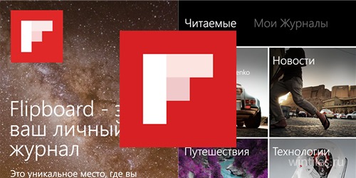 Flipboard     Windows Phone