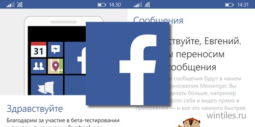  Facebook Beta   