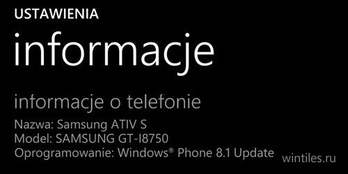 Смартфоны Samsung ATIV S получают Windows Phone 8.1 Update 1