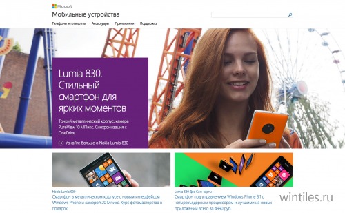 Российский сайт Nokia начал переезд на сайт Microsoft