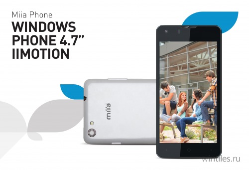 Miia iimotion MWP-47 — новый член семьи Windows Phone