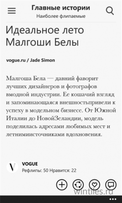 ���������� ���������� Flipboard