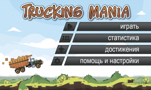 Trucking Mania — доставляем минералы быстро и аккуратно