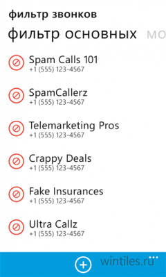Truecaller — защита от спама, опросов и просто нежелательных звонков