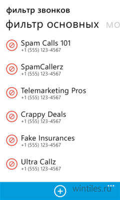 Truecaller � ������ �� �����, ������� � ������ ������������� �������