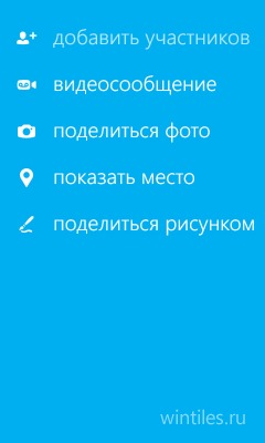 Microsoft ��������� ����� ������ Skype ��� Windows Phone