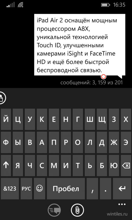 Как копировать и вставить текст в Windows Phone?