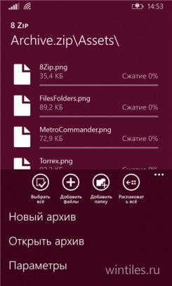  8 Zip  Windows Phone 8.1   