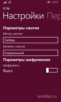  8 Zip  Windows Phone 8.1   