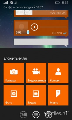 Новая версия WhatsApp доступна в Магазине Windows Phone