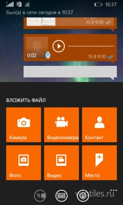 ����� ������ WhatsApp �������� � �������� Windows Phone